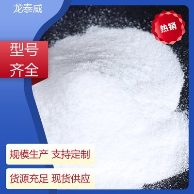 龍?zhí)┩瓢咨勰┝蛩徭V的特性與應(yīng)用解析
