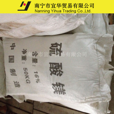 白色粉末硫酸鎂 一水硫酸鎂、農(nóng)業(yè)級(jí)與飼料級(jí)的價(jià)格與廠家解析